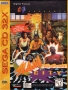 Sega  Sega CD  -  Slam City With Scottie Pippen (32X) (U) (CD 3of4 - Mad Dog) (Front)